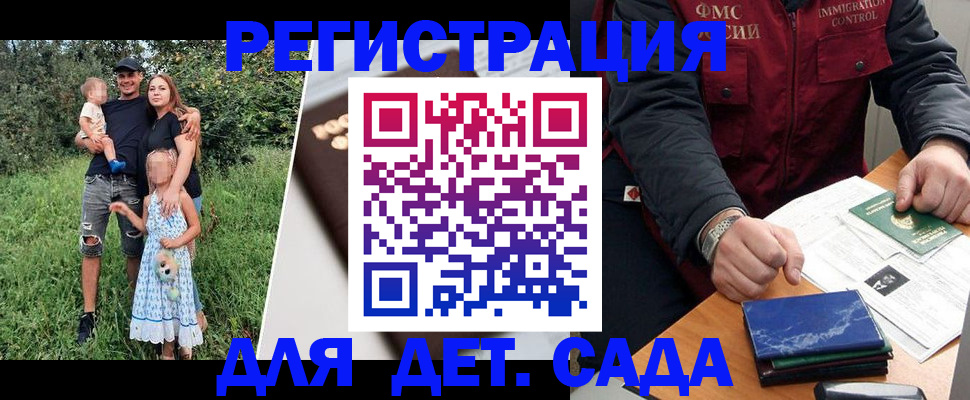 временная регистрация 2025 в Абазе