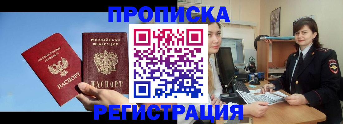 где прописаться в Абазе
