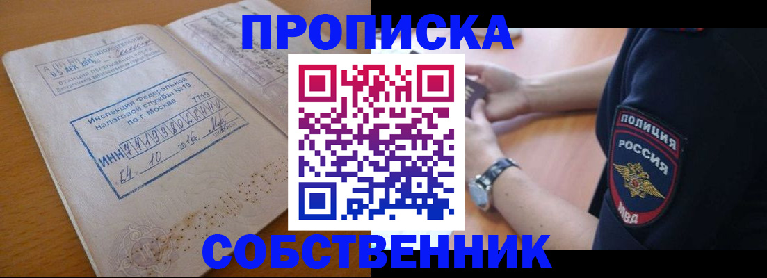 миграционный учет в Абазе